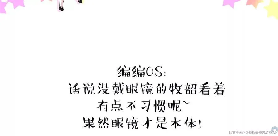 72 狼狈屈辱地死去吗？ 第77页