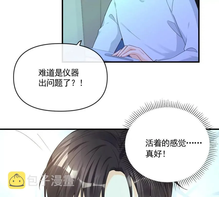 73 被抹去的记忆 第8页