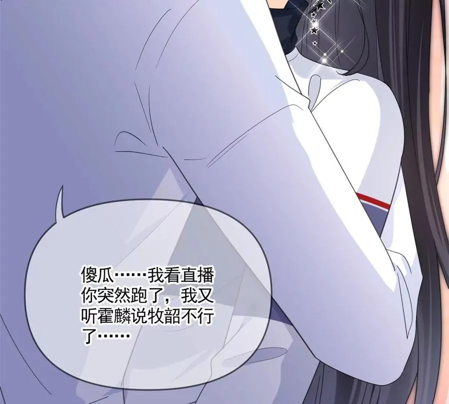 73 被抹去的记忆 第32页