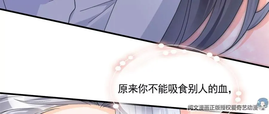 73 被抹去的记忆 第33页
