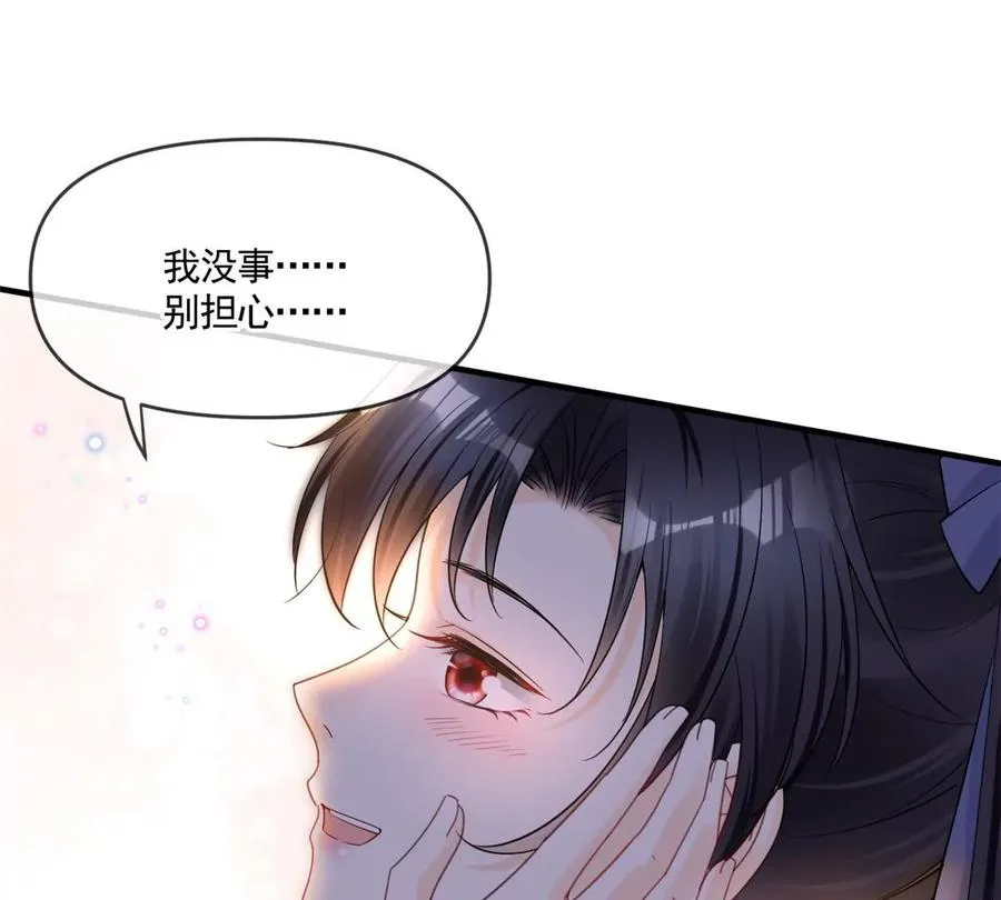 73 被抹去的记忆 第36页