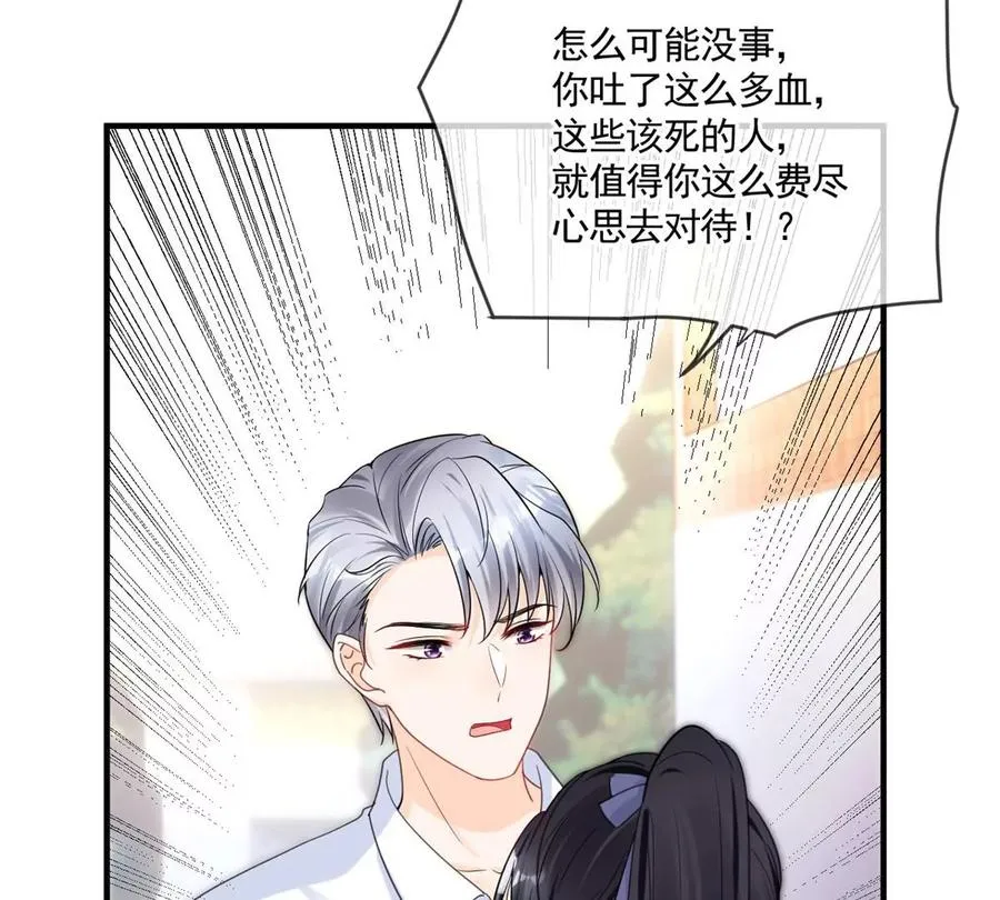 73 被抹去的记忆 第38页