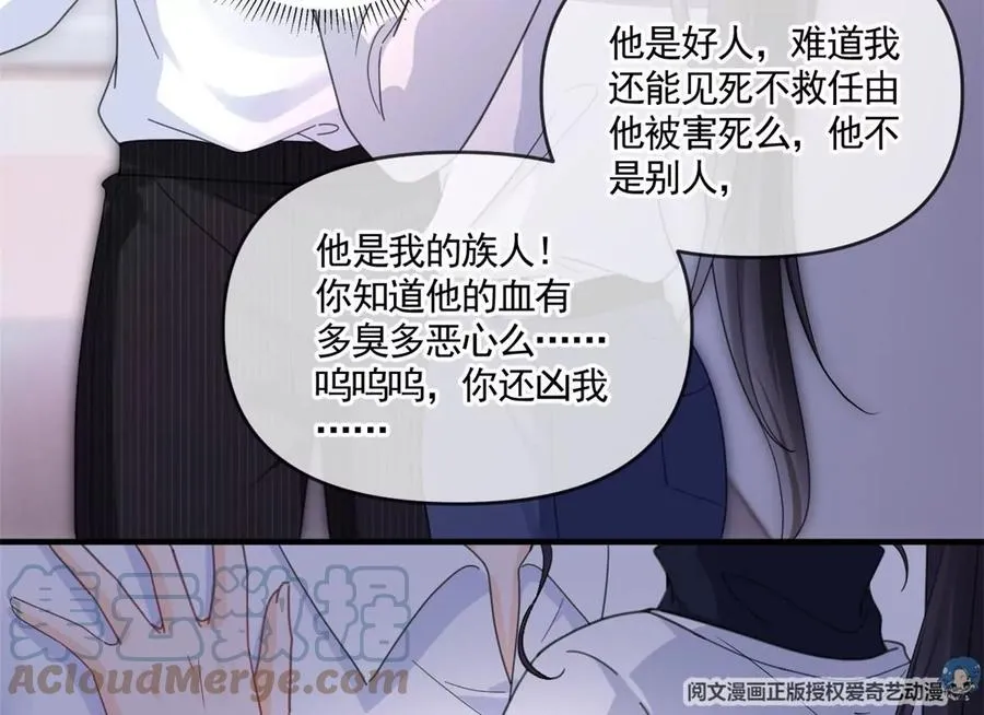 73 被抹去的记忆 第43页