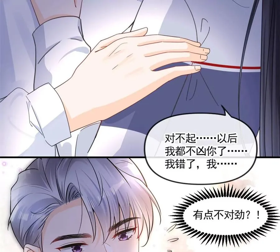 73 被抹去的记忆 第44页