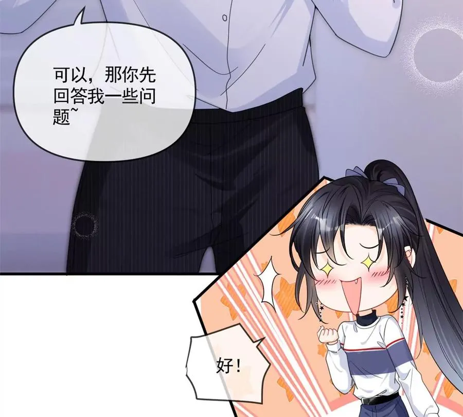 73 被抹去的记忆 第54页