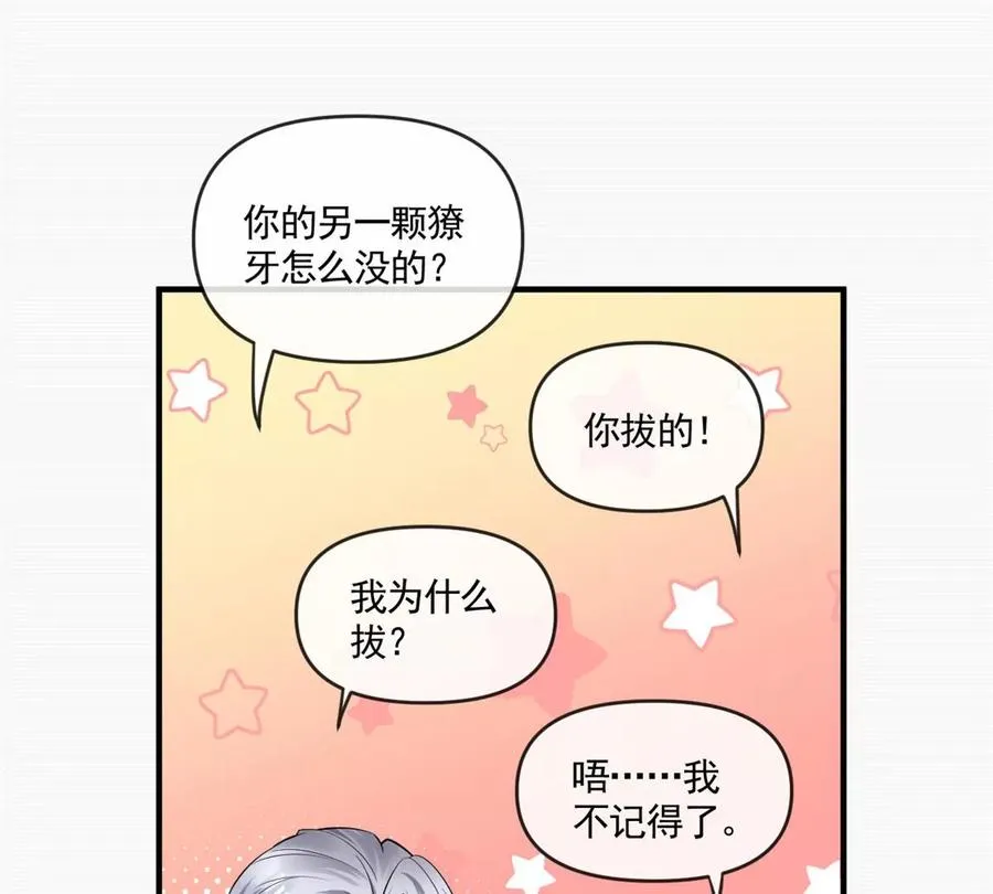 73 被抹去的记忆 第56页