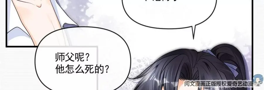 73 被抹去的记忆 第59页