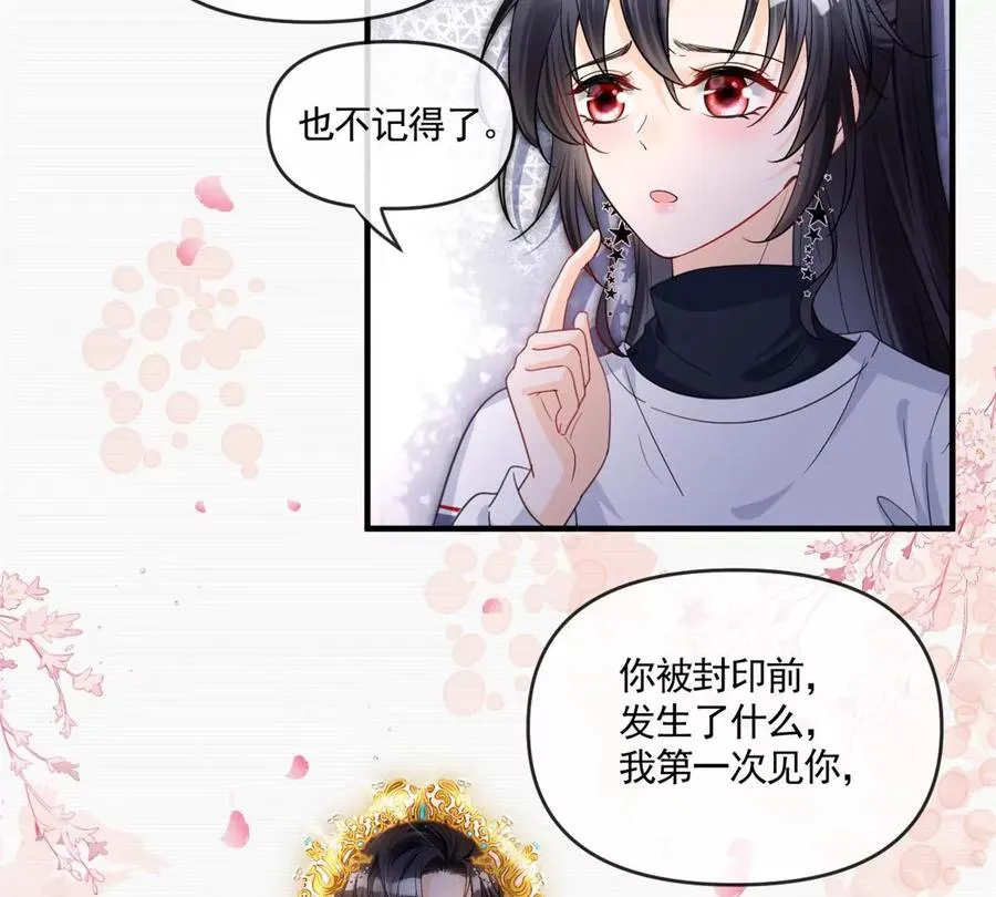73 被抹去的记忆 第60页