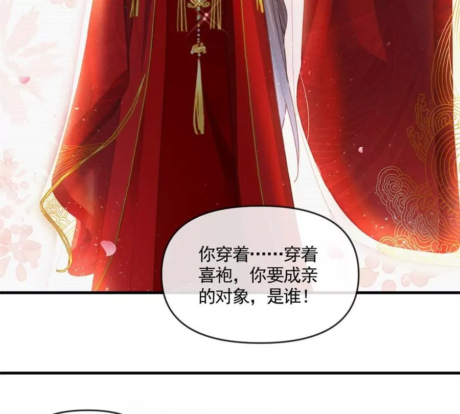 73 被抹去的记忆 第62页
