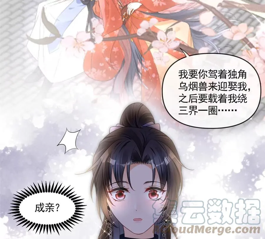 73 被抹去的记忆 第64页