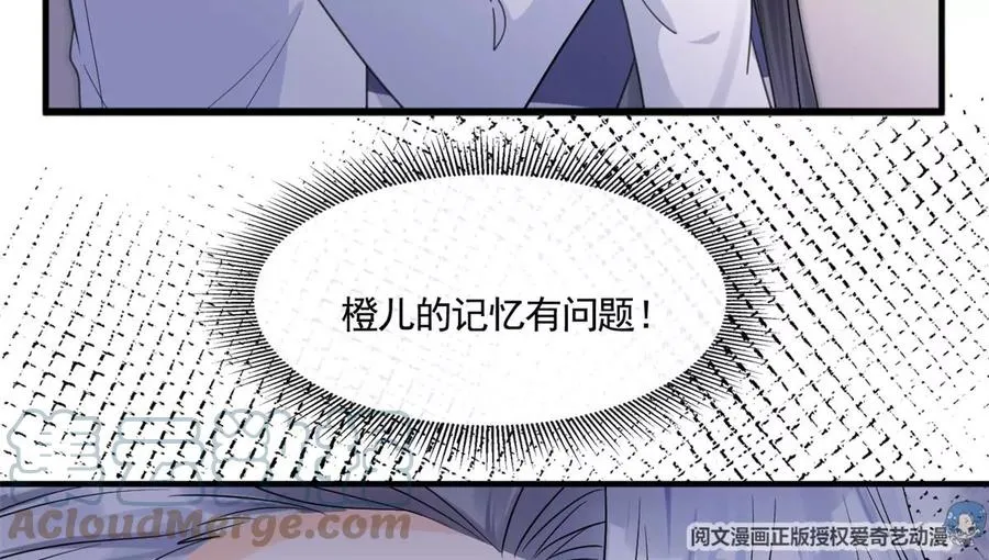 73 被抹去的记忆 第73页