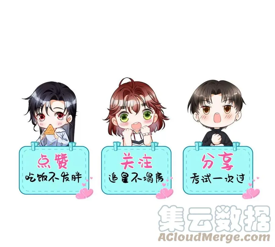 73 被抹去的记忆 第76页