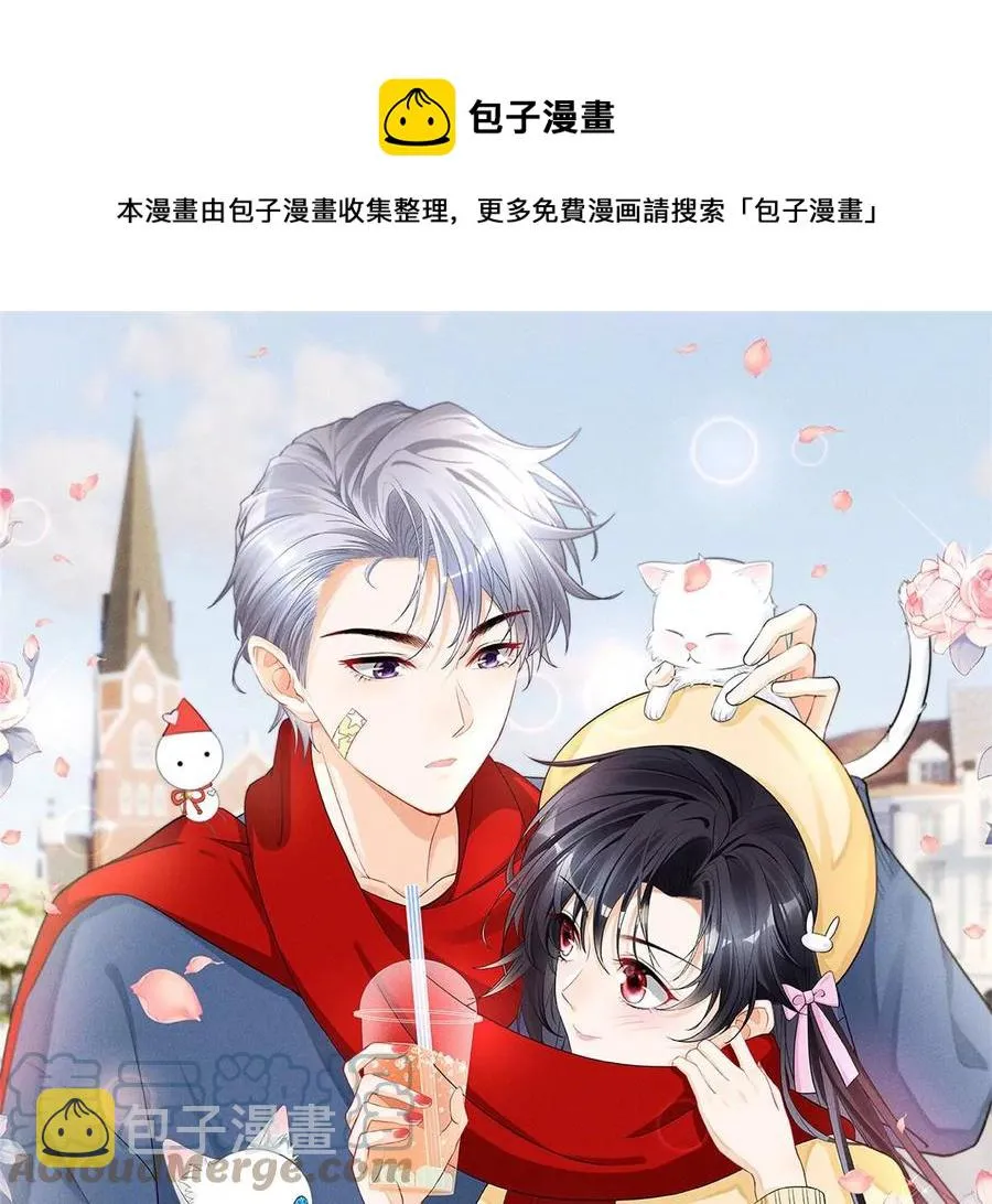 74 我是你大师兄！ 第1页