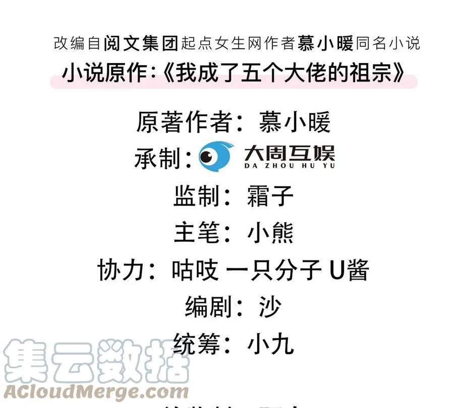 74 我是你大师兄！ 第4页