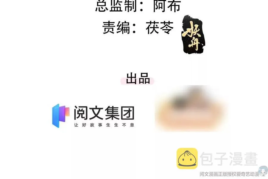 74 我是你大师兄！ 第5页
