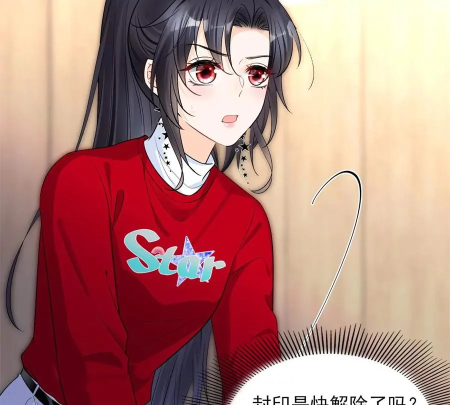 74 我是你大师兄！ 第14页