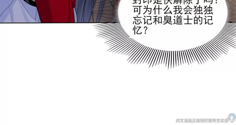 74 我是你大师兄！ 第15页