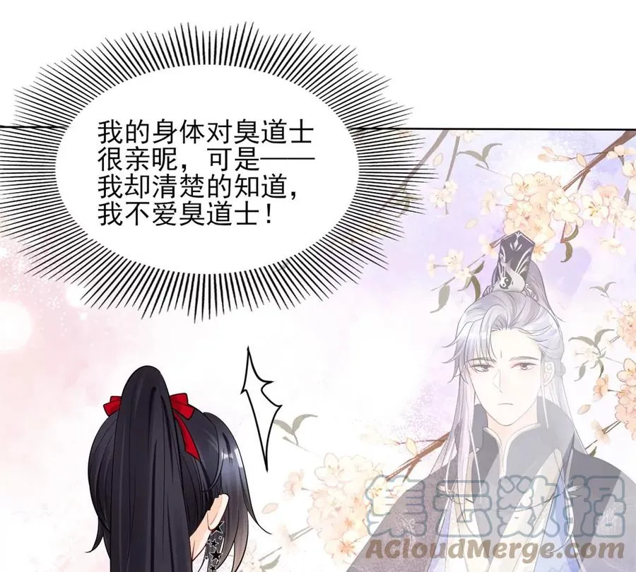 74 我是你大师兄！ 第16页