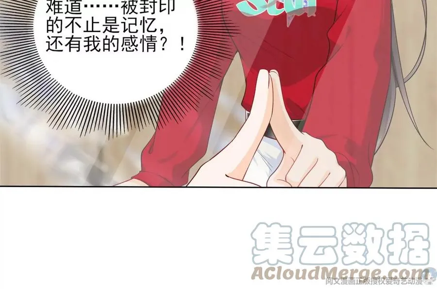 74 我是你大师兄！ 第19页