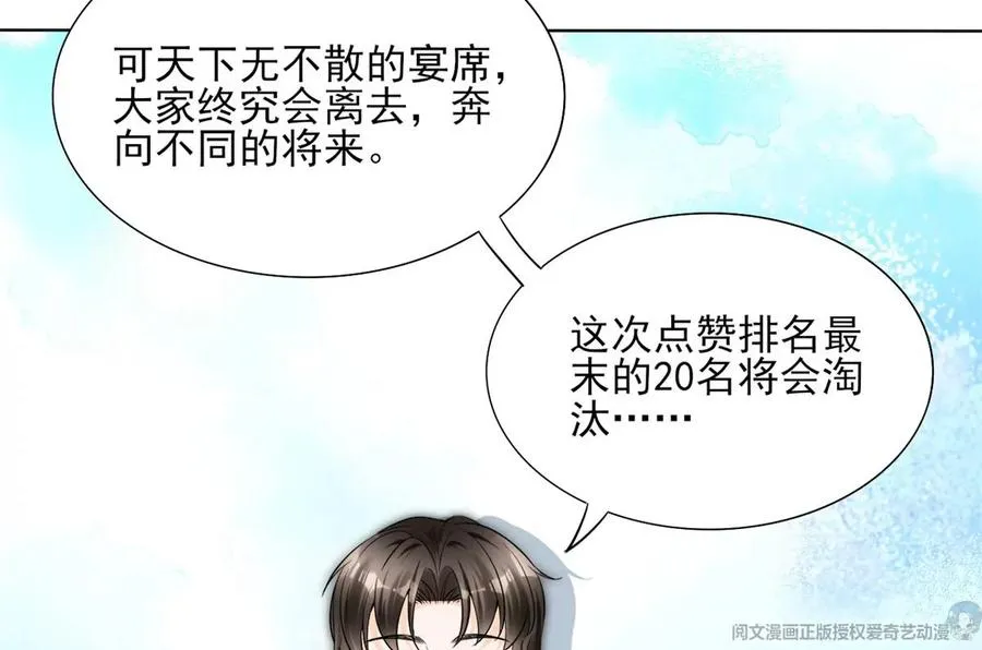 74 我是你大师兄！ 第27页