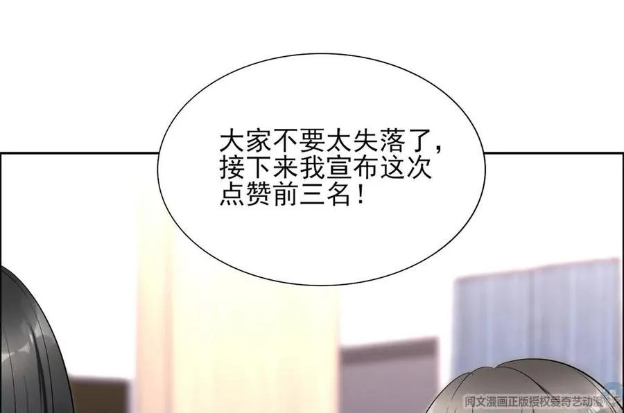 74 我是你大师兄！ 第29页