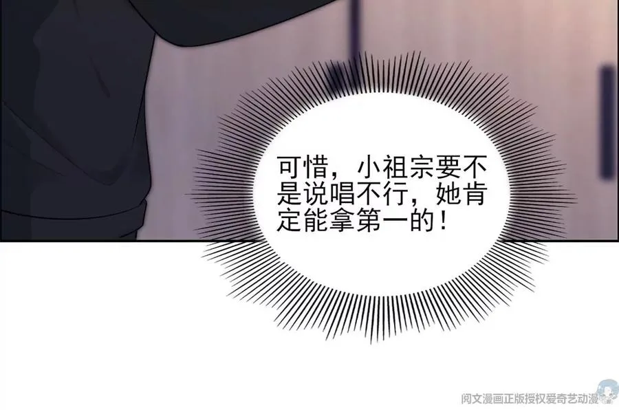 74 我是你大师兄！ 第33页