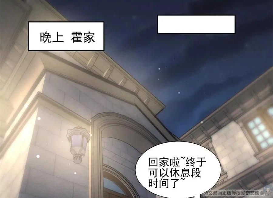 74 我是你大师兄！ 第35页