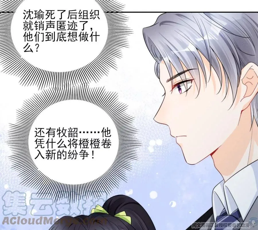 74 我是你大师兄！ 第37页
