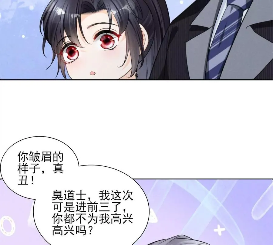 74 我是你大师兄！ 第38页