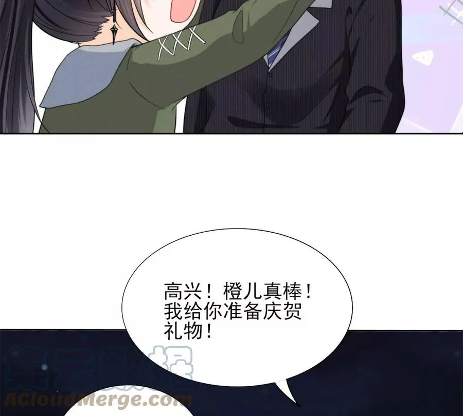 74 我是你大师兄！ 第40页
