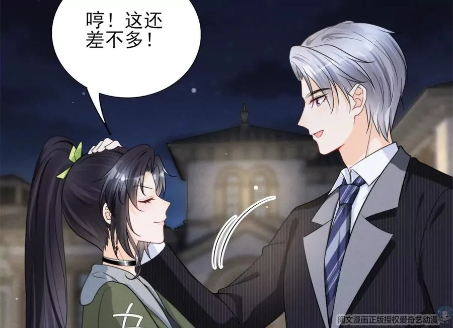 74 我是你大师兄！ 第41页
