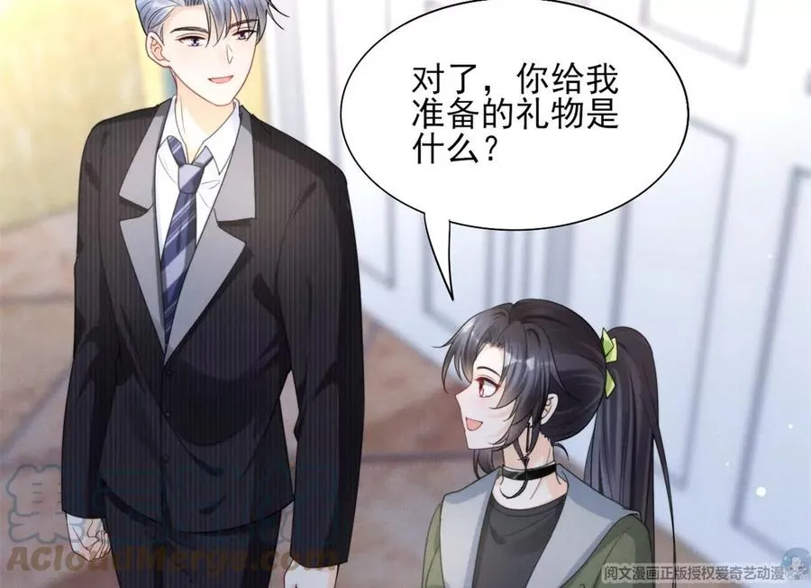 74 我是你大师兄！ 第43页