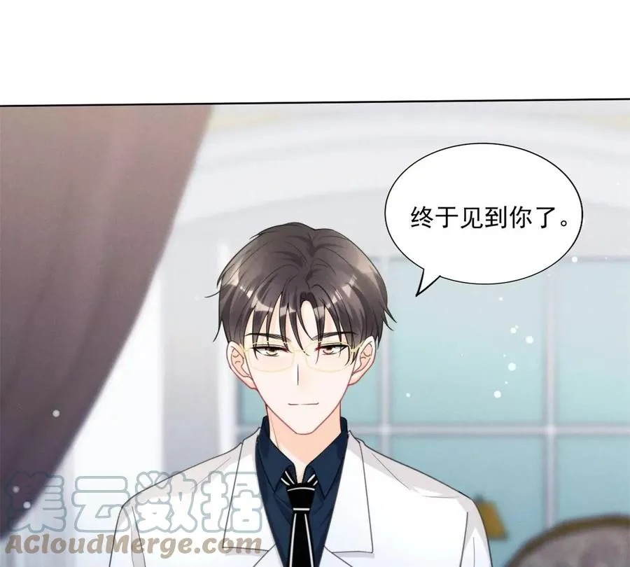 74 我是你大师兄！ 第46页