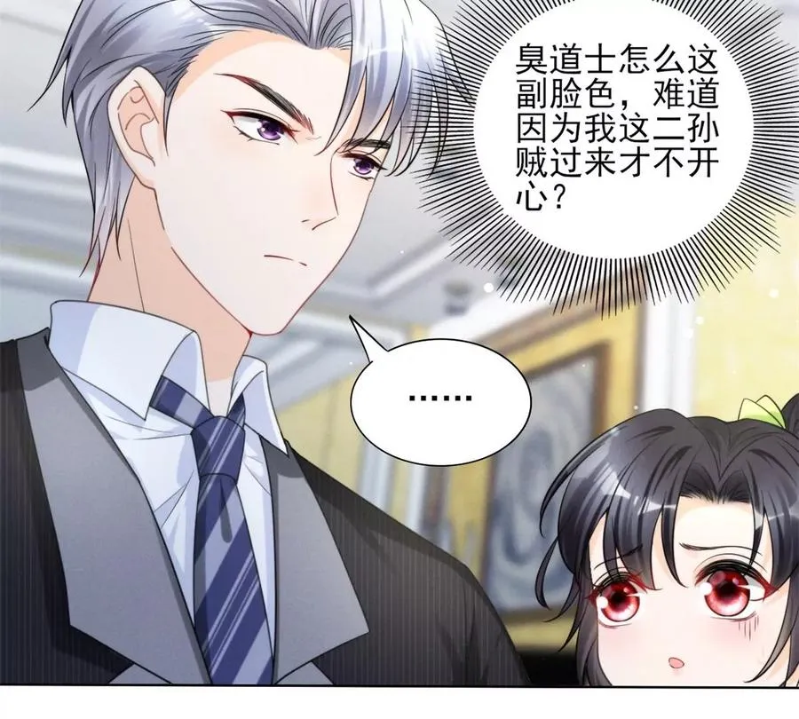 74 我是你大师兄！ 第48页