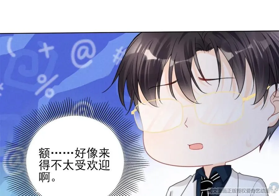 74 我是你大师兄！ 第51页