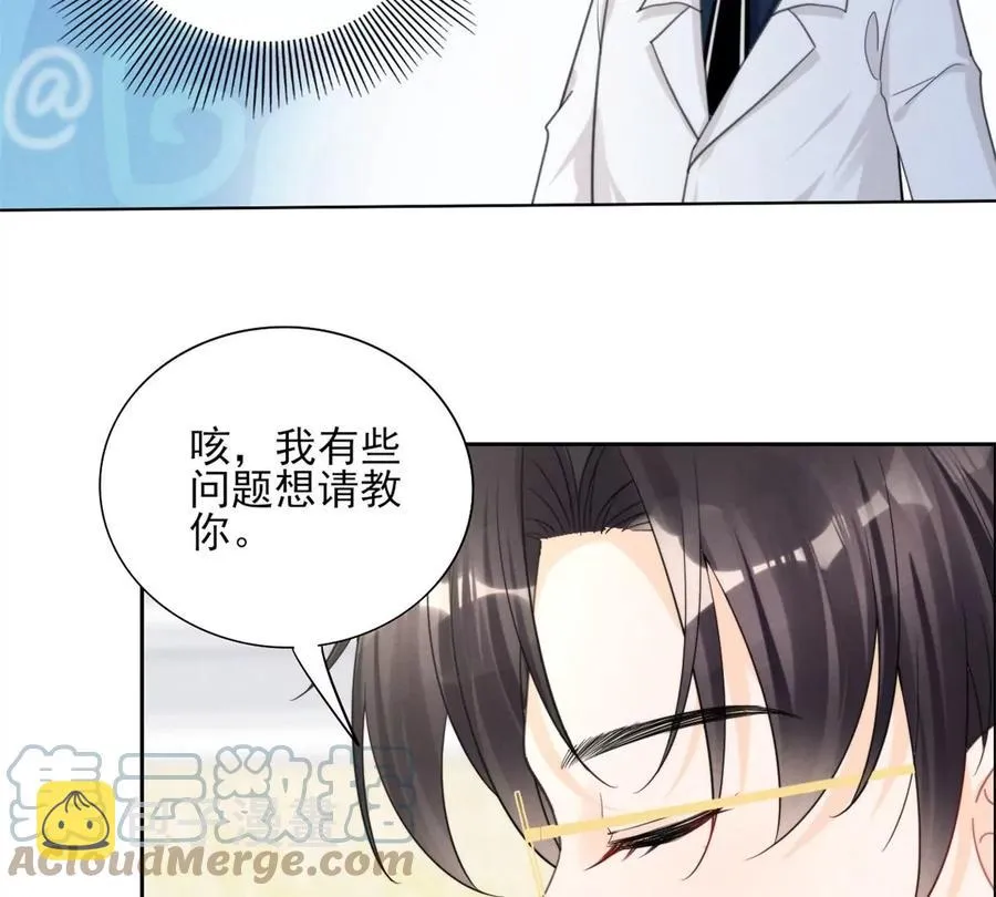 74 我是你大师兄！ 第52页