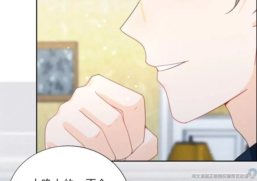 74 我是你大师兄！ 第53页