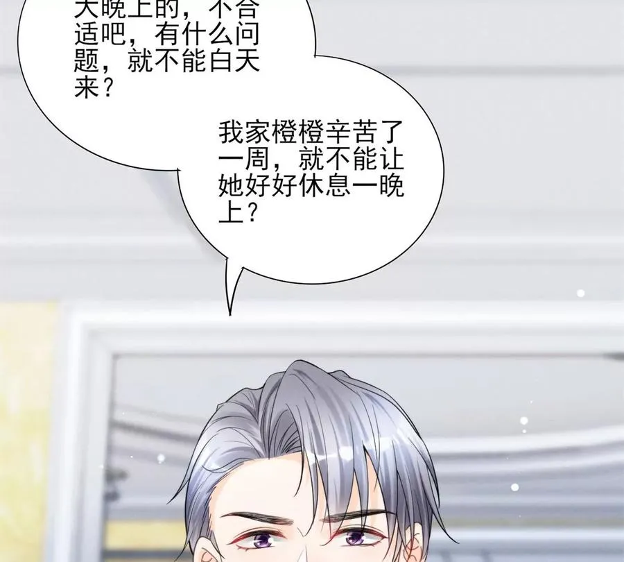 74 我是你大师兄！ 第54页