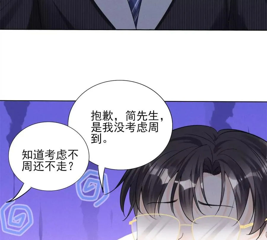 74 我是你大师兄！ 第56页