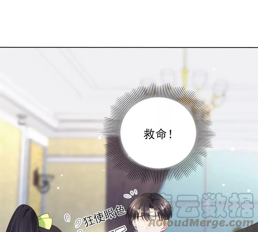 74 我是你大师兄！ 第58页