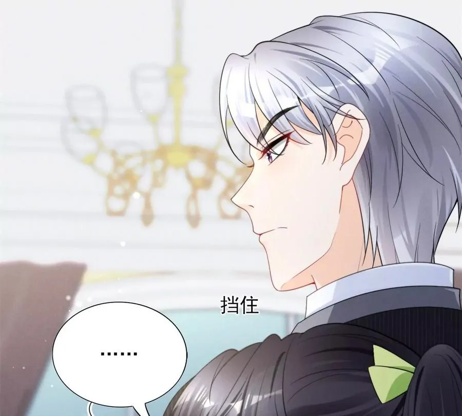 74 我是你大师兄！ 第60页