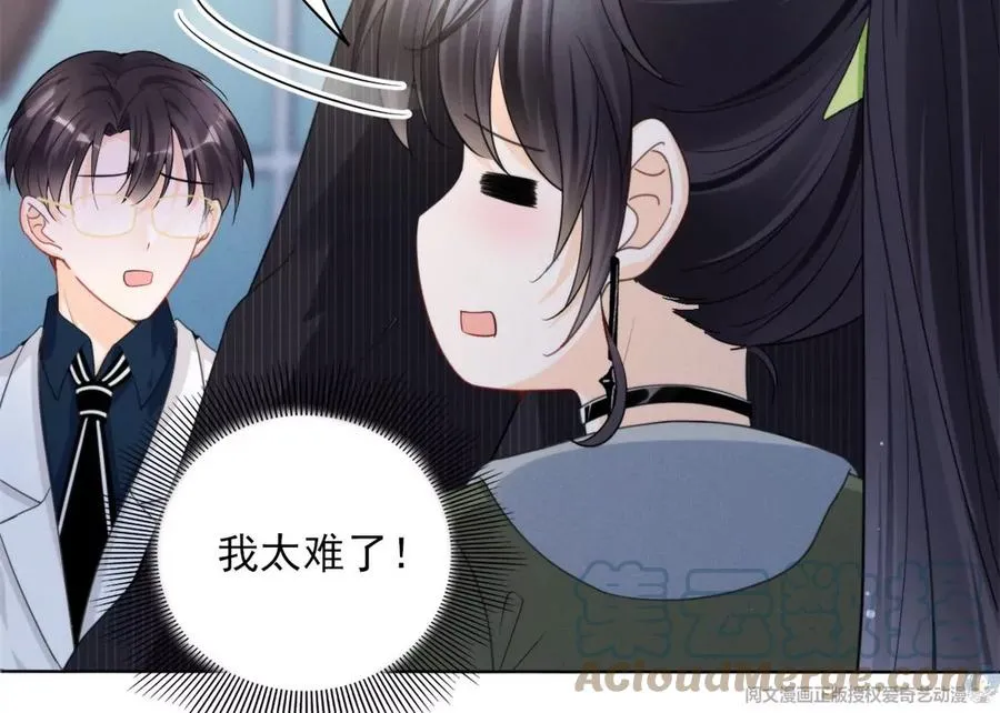 74 我是你大师兄！ 第61页