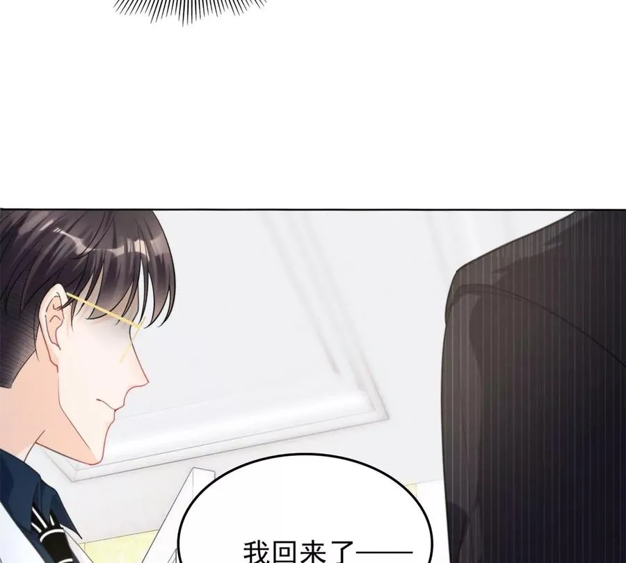 74 我是你大师兄！ 第62页