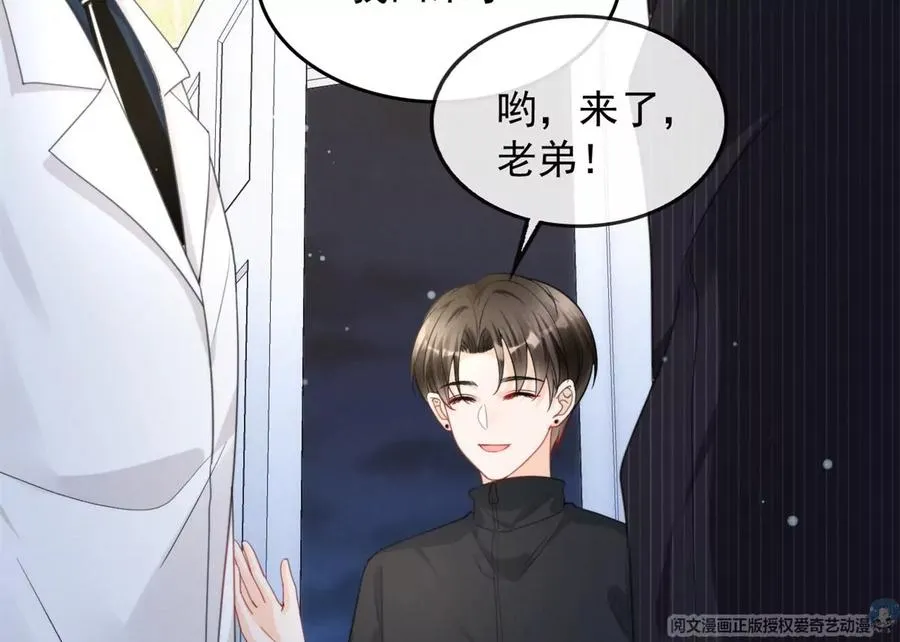 74 我是你大师兄！ 第63页