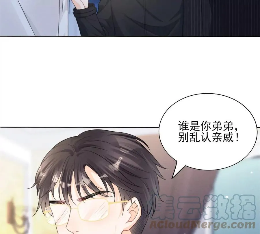 74 我是你大师兄！ 第64页