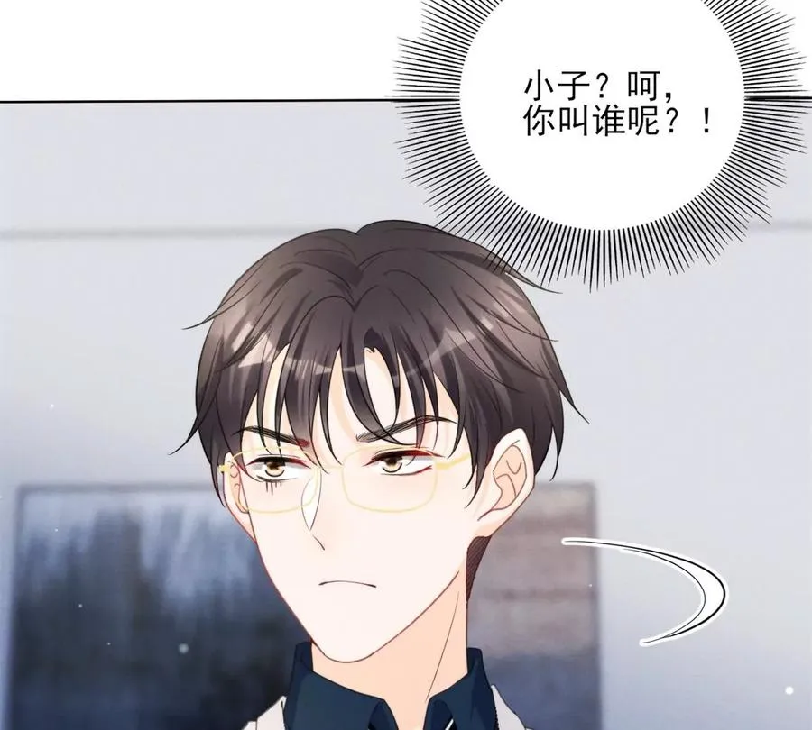 74 我是你大师兄！ 第78页