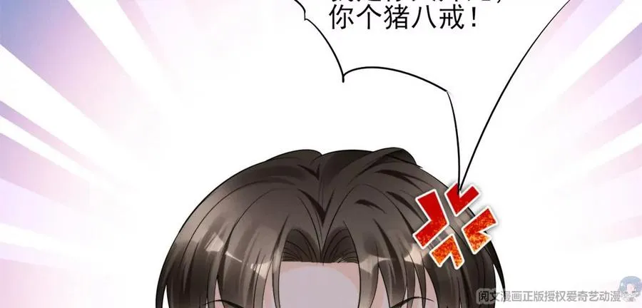 74 我是你大师兄！ 第81页