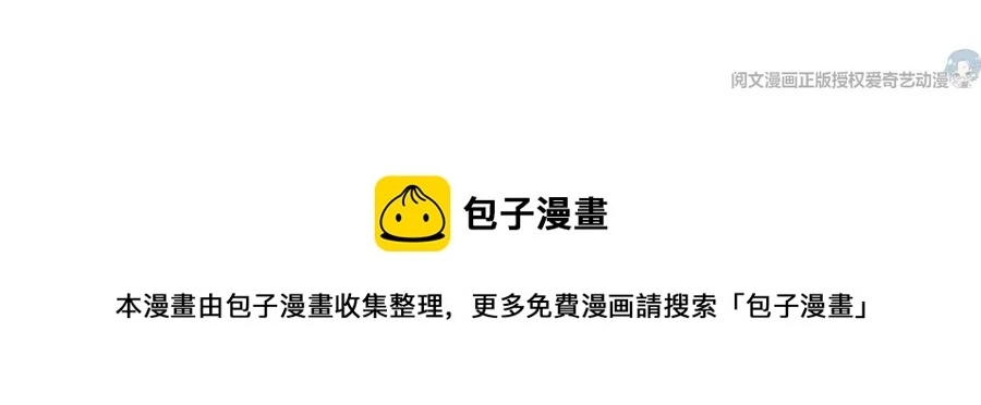 74 我是你大师兄！ 第85页