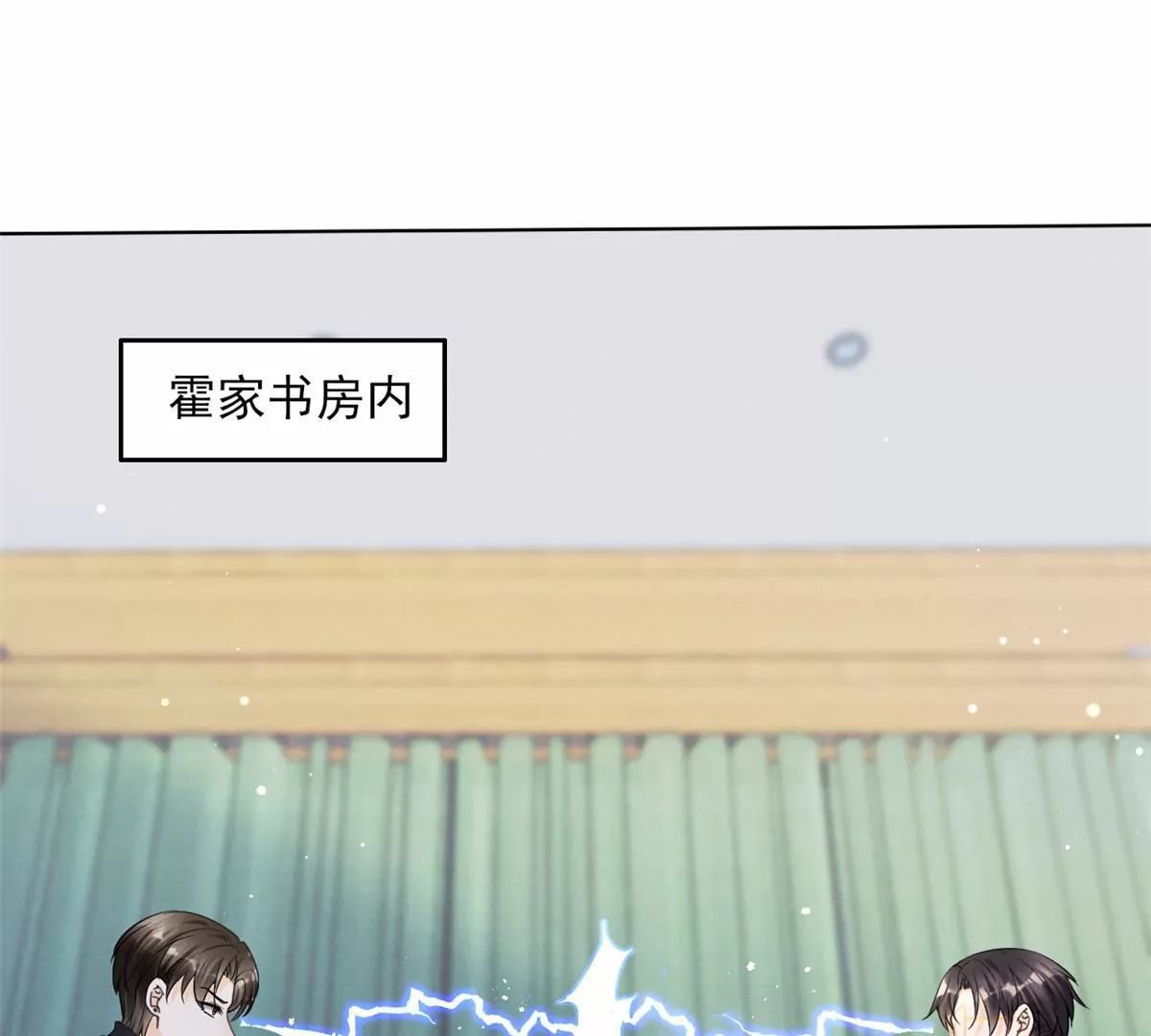 75 霍麟，你好脏 第6页