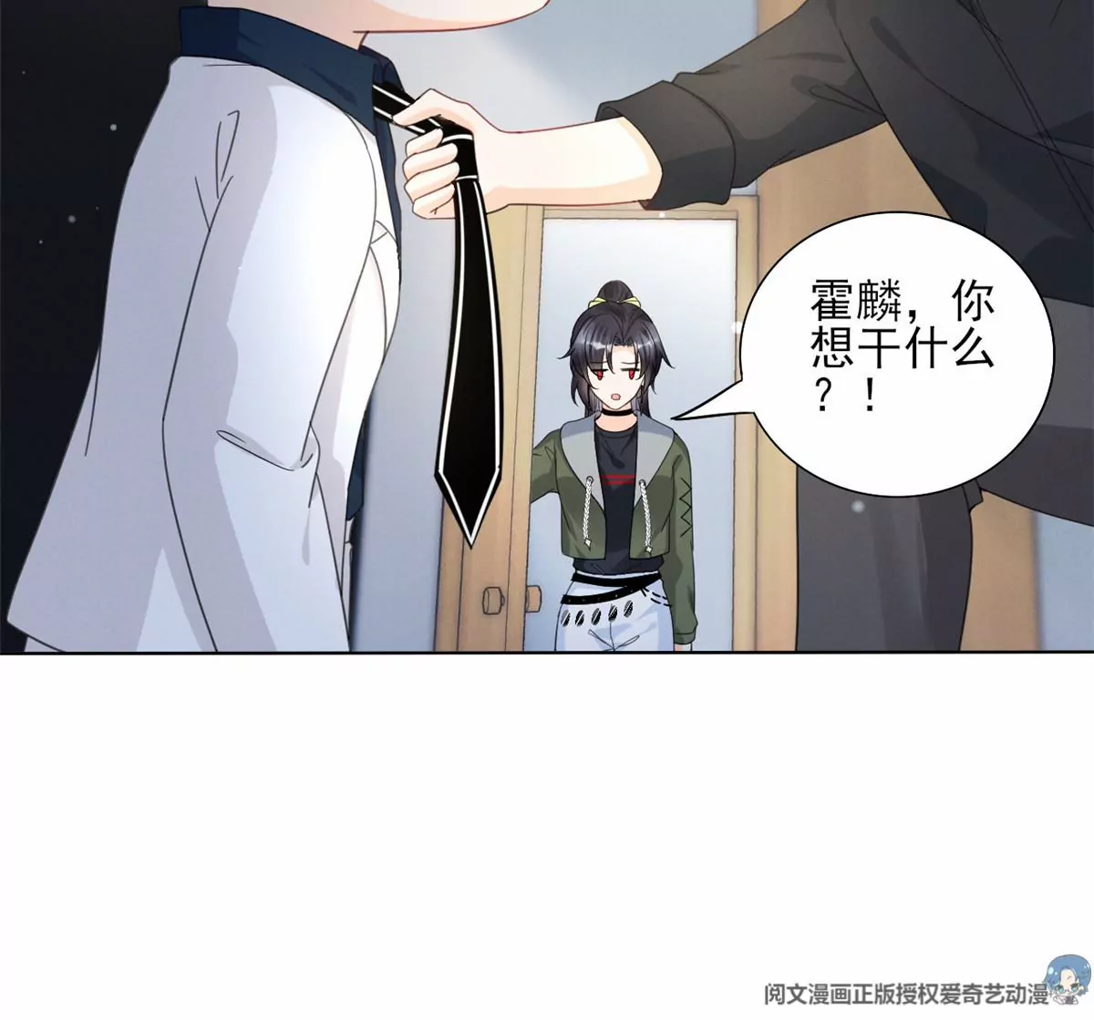 75 霍麟，你好脏 第14页